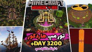 تور مپ هاردکور 3200 روزه + لینک دانلود مپ|| Minecraft Hardcore