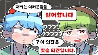 놀랍게도 진짜입니다 (릴스 따라잡기)