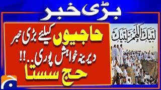 Hajj 2025: Great news for pilgrims | Latest News Updates | Breaking News