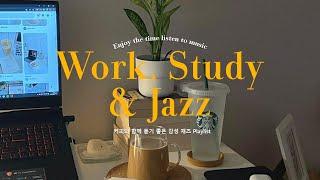 [𝐖𝐎𝐑𝐊&𝐉𝐀𝐙𝐙] 사무실에서 일하다가 몰래 리듬타기 좋은 펑키한 재즈비지엠 l Relaxing Jazz Piano Music for Office, Work, Study