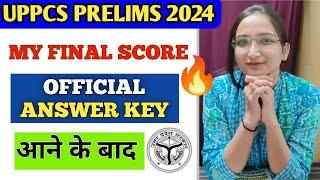 My Final Score UPPCS PRELIMS 2024Official Answer key आने के बाद#uppsc @aspirantstrength