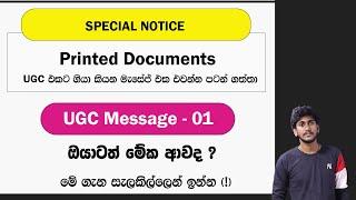 UGC Message 01 || ඔයාගේ Document UGC එකට ආවා