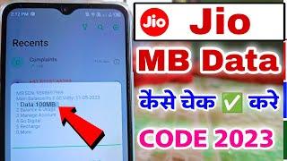 jio data kaise check kare | how to check internet balance jio number ussd code 2023