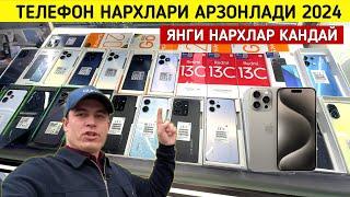 ТЕЛЕФОН НАРХЛАРИ АРЗОНЛАДИ ЯНГИ НАРХЛАР КАНДАЙ БУ́ЛЯПТИ "SAMSUNG DEHKON BOZOR,, ХОРАЗМ БОЗОР