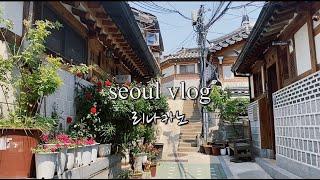 서울 여행| 김해-김포, 서울 맛집, 감성 카페, 드라마 좔영지 | Trip to Seoul, my daily life at Seoul as a tourist