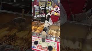 전통시장  맛집기행  #서문시장  #어묵맛집