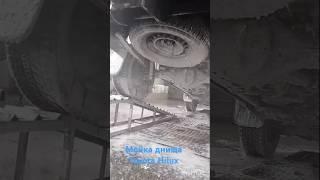 Мойка днища Toyota Hilux! Car wash detailing! Авто мойка Полтава! #automobile