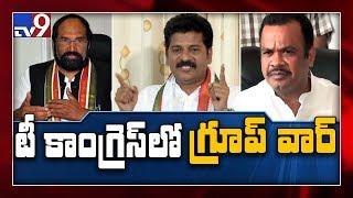 Leadership tussle in Telangana Congress exposes groupism in party - TV9