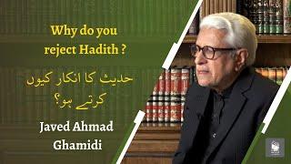 Why do you reject Hadith? | حدیث کا انکار کیوں کرتے ہو؟ | Javed Ahmad Ghamidi