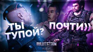 А был ли балдёж в Bulletstorm? [Обзор]