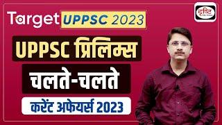 TARGET UPPSC 2023 | Current Affairs Last minute revision | UPPSC Prelims Exam | Drishti PCS