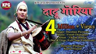 Dadu Goriya | New Garhwali Song 2024 | Kanta Prasad | Darshan Farswan | Vikash Khatri | KPG FILMS