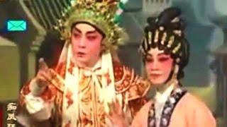 粵劇 痴鳳狂龍 阮兆輝 尹飛燕 cantonese opera