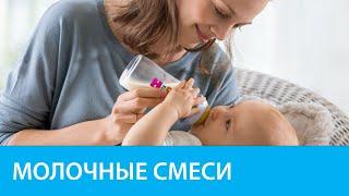 Молочная смесь HiPP Combiotic: про- и пребиотики для крепкого иммунитета малыша