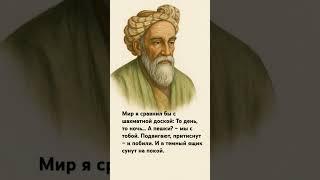 ЗОЛОТЫЕ СЛОВА С ГЛУБОКИМ СМЫСЛОМ#шорт#шортс#subscribe#shorts#short#цитаты#цитата#цитатыпрожизнь#