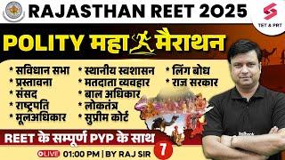 REET Political Science Marathon Class 2025 | Complete REET Polity in One Video | REET PRE 2025 | Raj