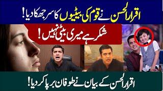 Iqrar ul Hassan Shame on You | Waqas Aziz Official