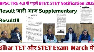 Result released Tre 3.0 today | Bihar TET and STET notification 2025 notification | More than 80 ...