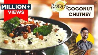 साउथ इंडियन नारियल चटनी | Coconut Chutney | Idli Dosa Chutney | how to break coconut | Chef Ranveer