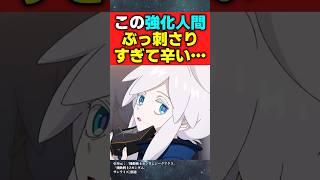 新キャラの強化人間がぶっ刺さりすぎて辛い…【機動戦士ガンダムジークアクス】【ドゥー・ムラサメ】【反応集】