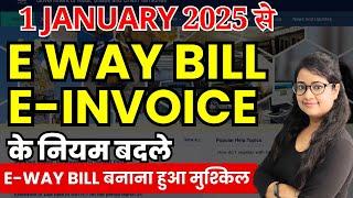 New Rules for e way bill & e invoice from 1 Jan 2025