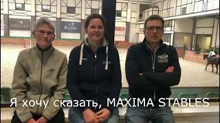 Иностранные спикеры поделились впечатлениями о MAXIMA STABLES