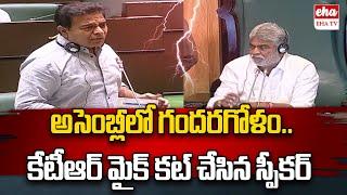 KTR Serious on Speaker Gaddam Prasad | Telangana Assembly | Revanth Reddy | Eha TV