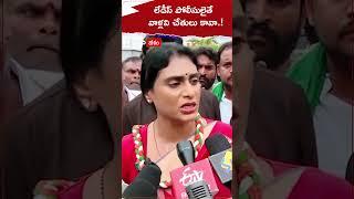 లేడీస్ పోలీసులైతే వాళ్లవి చేతులు కావా.! | ABP Desam