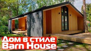 Дом Барн Хаус в минималистичном стиле//Серферский коттедж  у моря Barn house