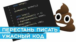 10 обязательных правил для начинающего программиста или как писать код, за который не стыдно?