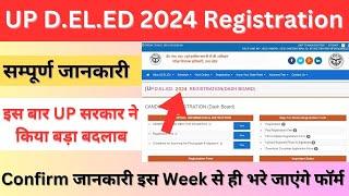 UP DElEd Form kab tak Aega 2024 | UP DElEd  Registration date online 2024 |   Btc registration 2024