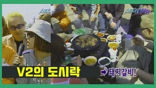 V2의 도시락 ( V2's great lunch box ) 양준일, Yang Joon-il, JIY 1080p