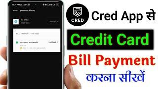 Cred App Se Credit card Bill Payment Kaise Kaise Kare | How to pay credit card bill through cred app