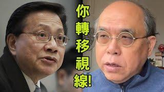 【岸伯晚報】張炳良長文談財赤，話係需索政治的結果。鍾劍華批咁講係轉移視線，真正問題在「分贓政治」。【對事對人】250210 Mon