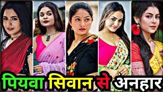 Bhojpuri reels | पियवा सिवान से अनहार | 𝗯𝗵𝗼𝗷𝗽𝘂𝗿𝗶 𝘁𝗶𝗸 𝘁𝗼𝗸 𝘃𝗶𝗱𝗲𝗼 | 𝗯𝗵𝗼𝗷𝗽𝘂𝗿𝗶 𝘃𝗶𝗱𝗲𝗼 𝟮𝟬𝟮𝟱