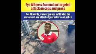 Eye Witness Account on targeted attack on cops and press l Quota Movement l Bangladesh l News Update