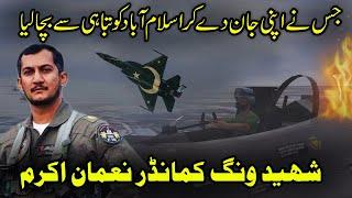 Wing Commander Noman Akram Shaheed | The True Animated Story