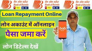 bank of baroda loan repayment  | bank of baroda loan account payment online 2023 | Loan Prepayment