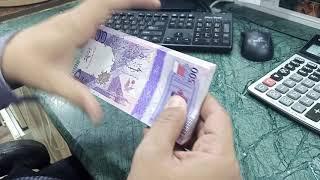 Qatari Riyal New Note in Market.