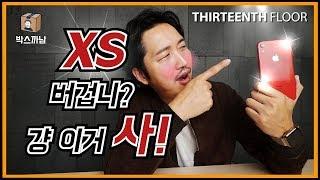 [박스까남] 애플 특집! 염가 버전이 아니다. 아이폰 XR 언박싱!