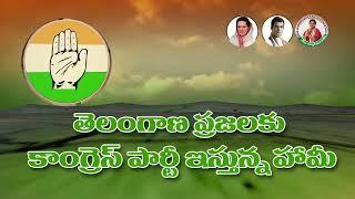 Gas Cylinder At Rs 500, Free Bus Travel For Women | Congress Six Guarantees For Telangana