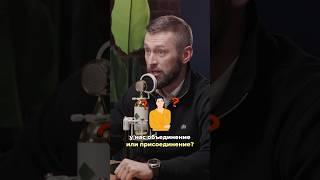 Когда бизнес партнеры говорят на разных языках… Дмитрий Гриц про предпринимательство и партнерство