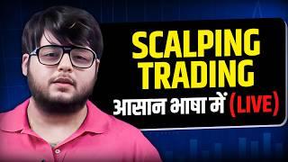 LIVE Scalping Trading Strategy For Beginners | Bank Nifty Trading Strategies |JoshTalks Stock Market