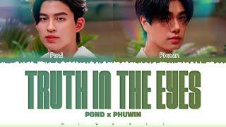 【Pond Naravit x Phuwintang】 Truth in the Eyes (แค่ในวันนั้น) Ost.We Are คือเรารักกัน