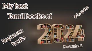 My top10 books of 2024 | beginners Books  #top10books #bookrecommendations #tamilputhagam #mustreads