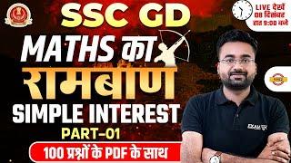 SSC GD MATHS CLASSES | SIMPLE INTEREST QUESTIONS SSC GD | MATHS FOR SSC GD 2022 | BY ABHINANDAN SIR