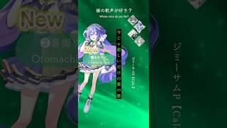 Calc.【誰が好き？】#歌ってみた #vocaloid #音街ウナ