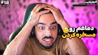 هایلایت استریم flamehosseinstream #18