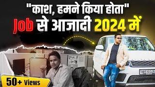 Job से आजादी 2024 में | Job Vs Business | Sagar Sinha Motivational Video