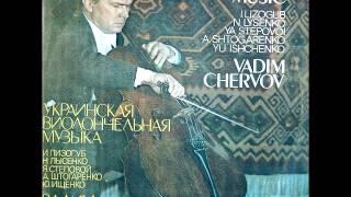 Y. Ishchenko (1938-2021) Adagietto and Scherzino for cello and piano